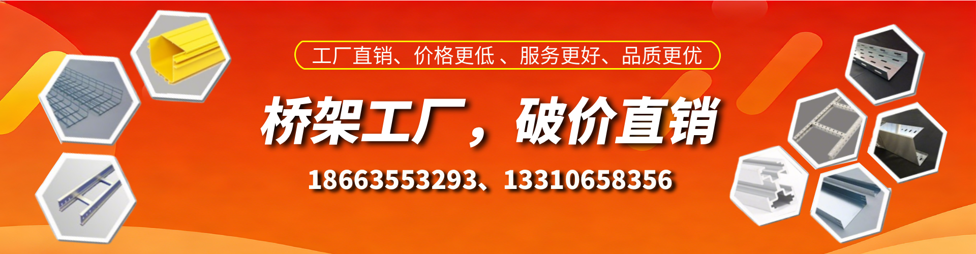 广元桥架厂家